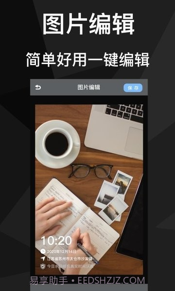 吾印水印相机截图2