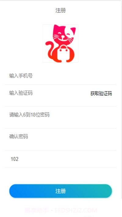 悦享拼v1.1.1截图2