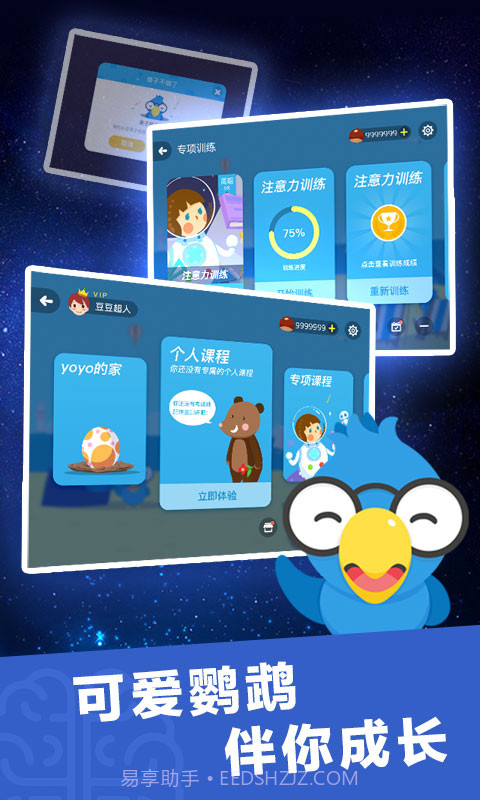 大脑课堂截图2 大脑课堂截图2