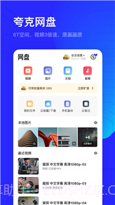 夸克志愿报考截图2