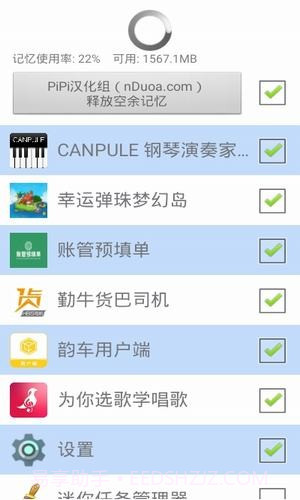 迷你任务管理器(实用文件管理工具)V1.1.7 安卓手机版截图3