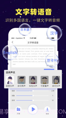 录音转文字备忘录截图3 录音转文字备忘录截图3