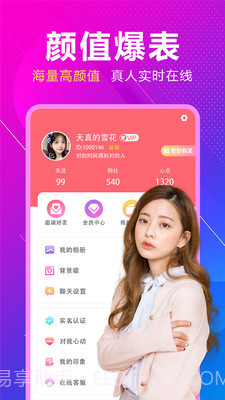 附近来相伴内购版截图2