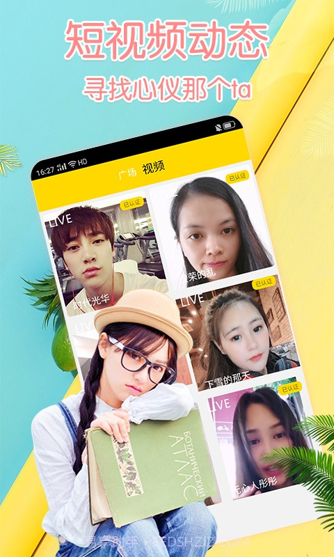 月舞视频交友截图1 月舞视频交友截图1