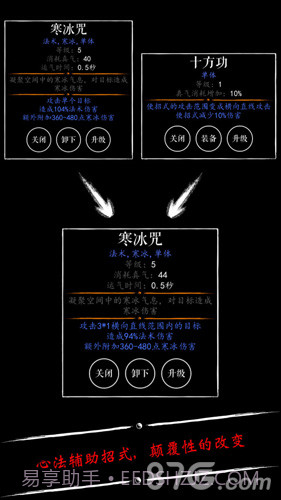 无限修仙：宗门传承截图3