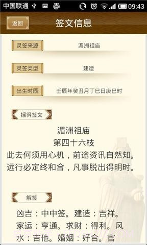 中华妈祖截图3 中华妈祖截图3