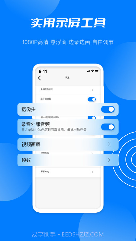 星空无限录屏截图4