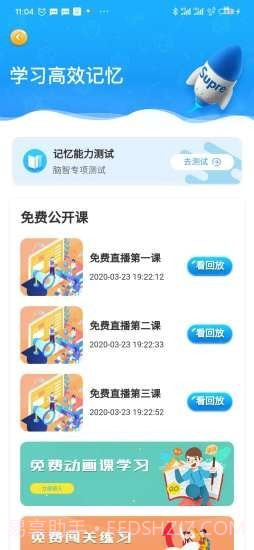 优异学截图2 优异学截图2