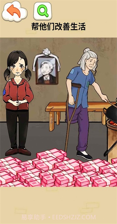 奶奶的幸福生活截图2