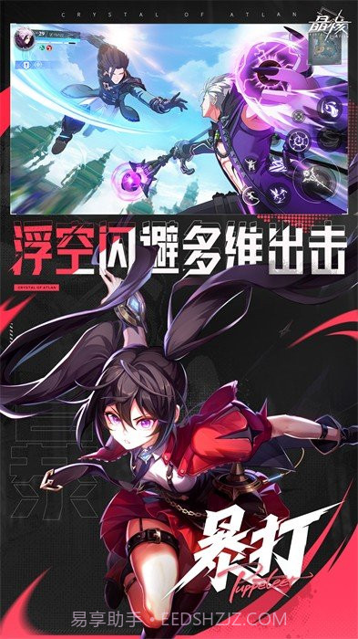 晶核vivo版截图4 晶核vivo版截图4