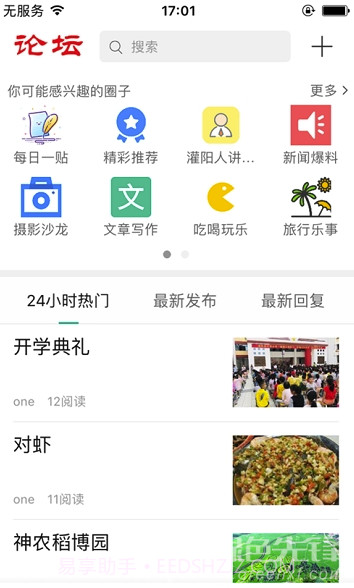 灌阳好兄弟(灌阳好兄弟传媒)手机版截图3