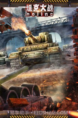 坦克大战noline截图2