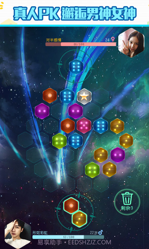六角拼拼-根本停不下来截图2