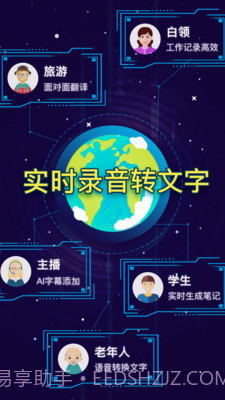 录音转文字备忘录截图1 录音转文字备忘录截图1