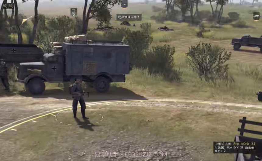 前线东线中文版截图5