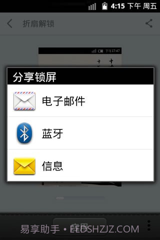 coco锁屏截图4 coco锁屏截图4