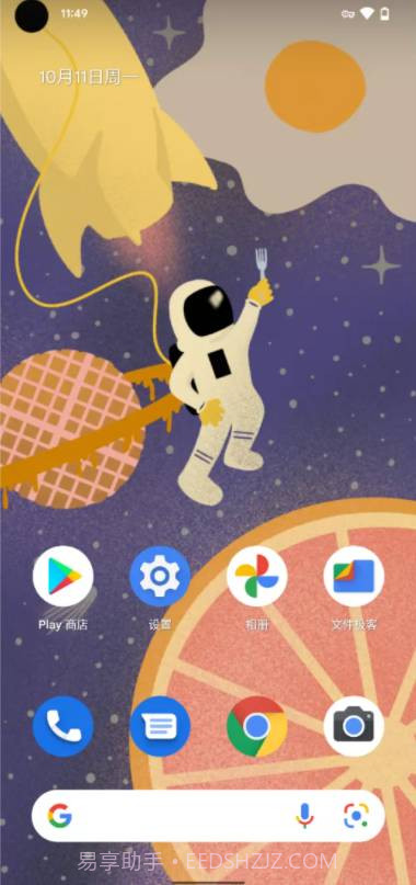 安卓12正式版截图2 安卓12正式版截图2