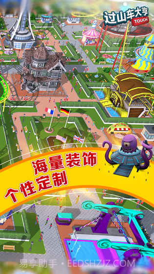 过山车大亨1截图4