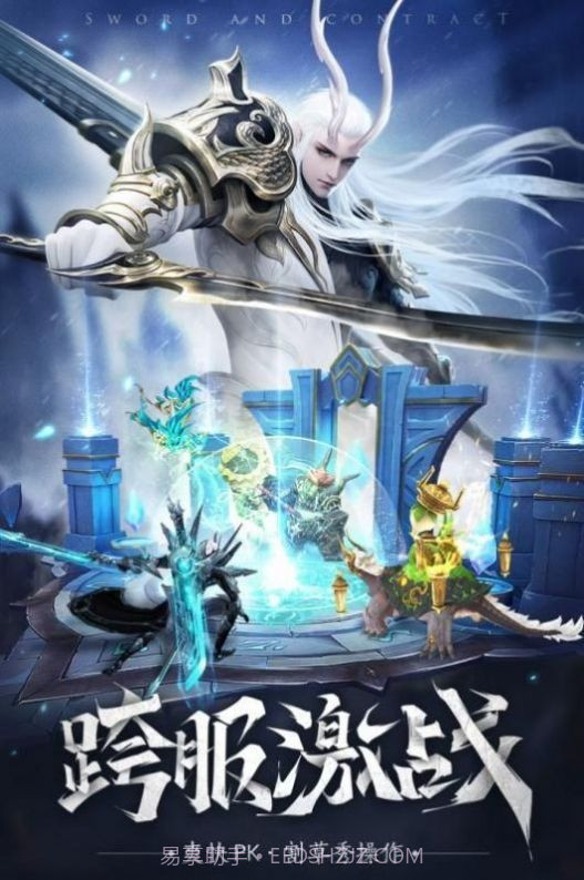 剑灵誓约截图4 剑灵誓约截图4