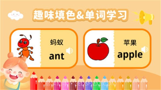 宝宝脑力训练截图1 宝宝脑力训练截图1