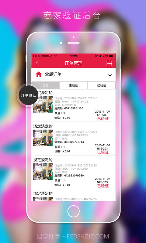 天呐商家截图1 天呐商家截图1