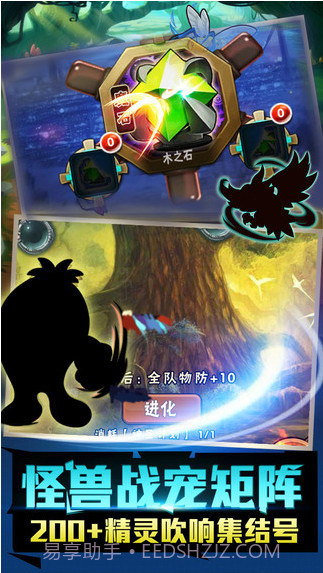 进化吧！数码精灵截图3