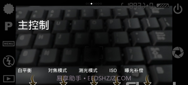 Camera FV5软件截图2
