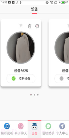 酷博士截图1 酷博士截图1