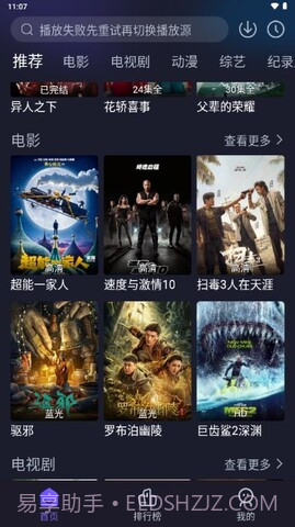 安卓手机电影下载(免费看电影神器)V3.3 安卓免费版截图3