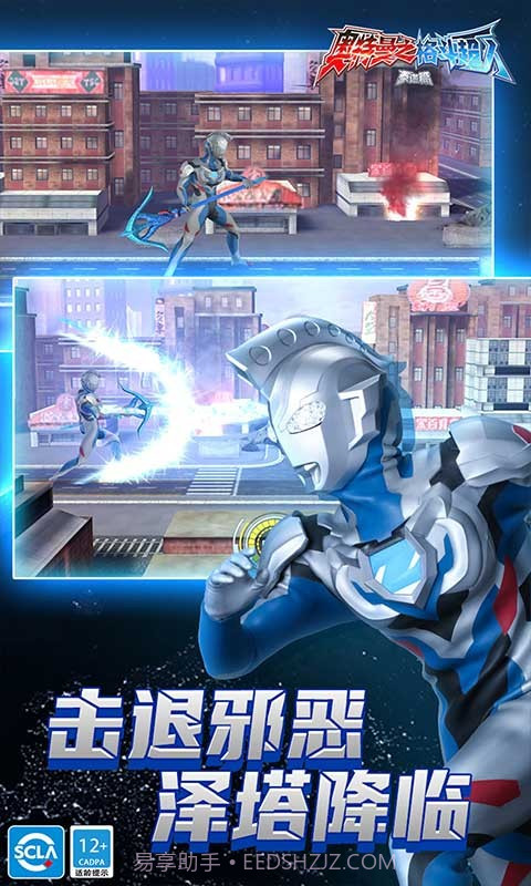 奥特曼之格斗超人vivo截图2 奥特曼之格斗超人vivo截图2