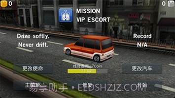 真实主驾驶截图2