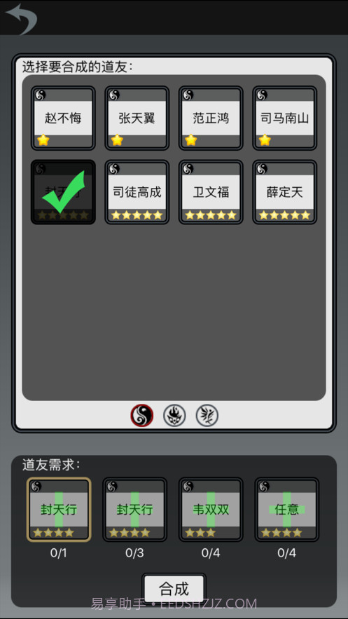 修仙道友截图2 修仙道友截图2