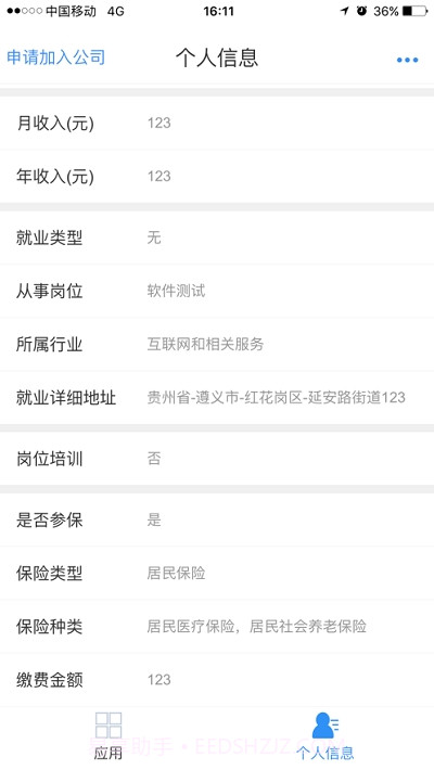 劳通用官方版截图2