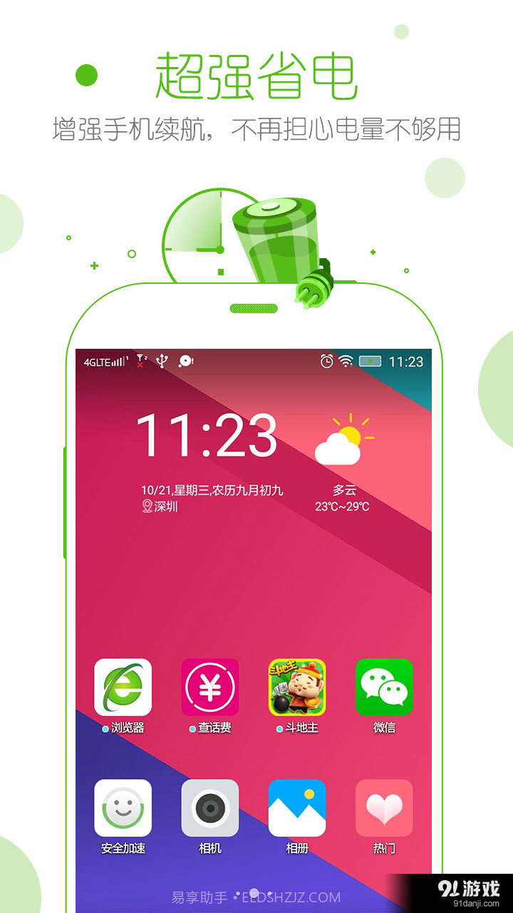 安全桌面截图2 安全桌面截图2