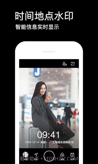 显示时间地点水印相机截图1 显示时间地点水印相机截图1