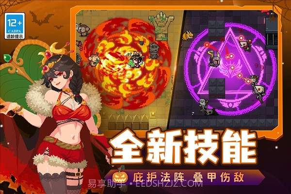 元气骑士bilibili版截图3 元气骑士bilibili版截图3