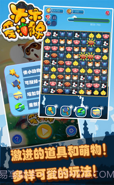 乐乐爱消除(三消手游)截图2 乐乐爱消除(三消手游)截图2