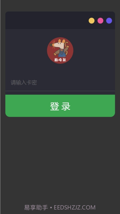 巅峰鼠清粉助手 2.0最新版截图1