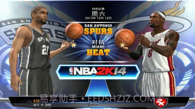 2k14中文版截图2 2k14中文版截图2