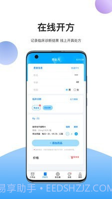 易学术截图2 易学术截图2