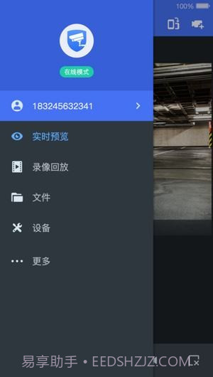 TP-LINK安防ios版截图3