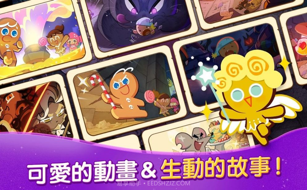 跑跑姜饼人女巫城堡截图3 跑跑姜饼人女巫城堡截图3