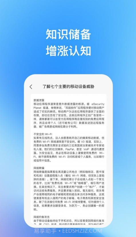 天宇优化助手截图3