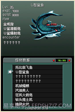 重装机兵2重制版截图1 重装机兵2重制版截图1