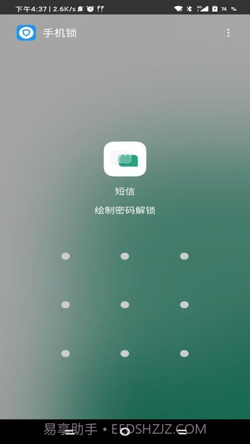 锁机软件生成器截图1 锁机软件生成器截图1