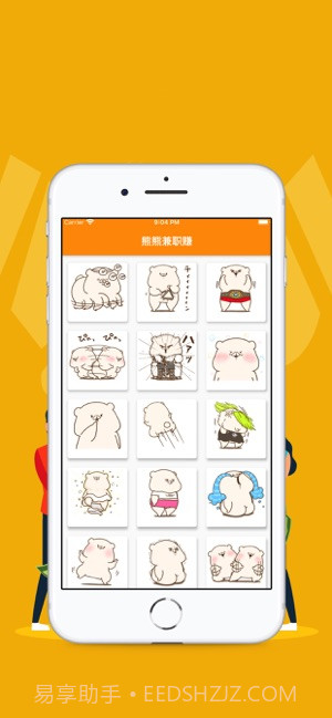 熊熊兼职赚截图1 熊熊兼职赚截图1