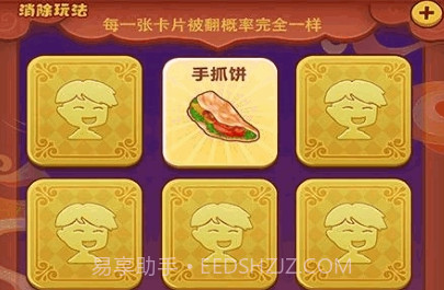 我的小吃街2游戏截图3 我的小吃街2游戏截图3