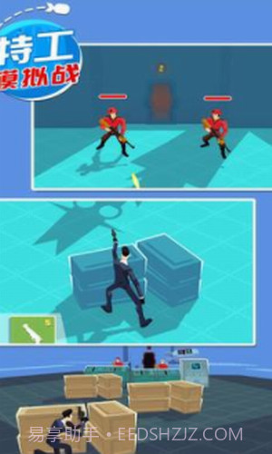 特工模拟战截图1