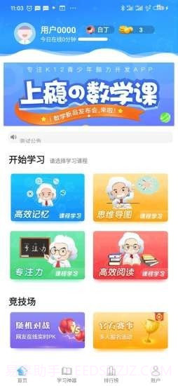 优异学截图3 优异学截图3