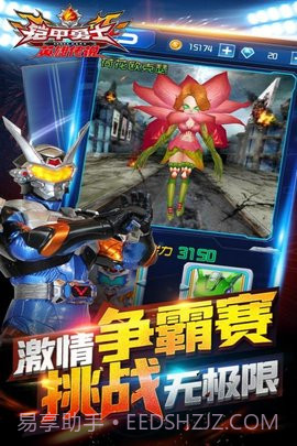 铠甲勇士之英雄传说免费版截图2